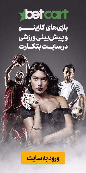 تورنمت ایران بت 365