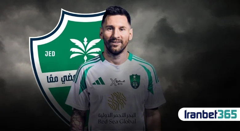 لیونل مسی با پیراهن الاهلی عربستان و شایعه انتقال
