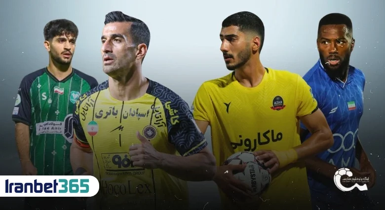 پیشبینی سپاهان و خیبر خرمآباد - استقلال و شمس آذر هفته پنجم لیگ برتر ایران