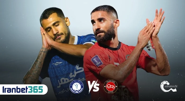 پیشبینی گلگهر سیرجان و تراکتور تبریز در هفته هشتم لیگ برتر ایران