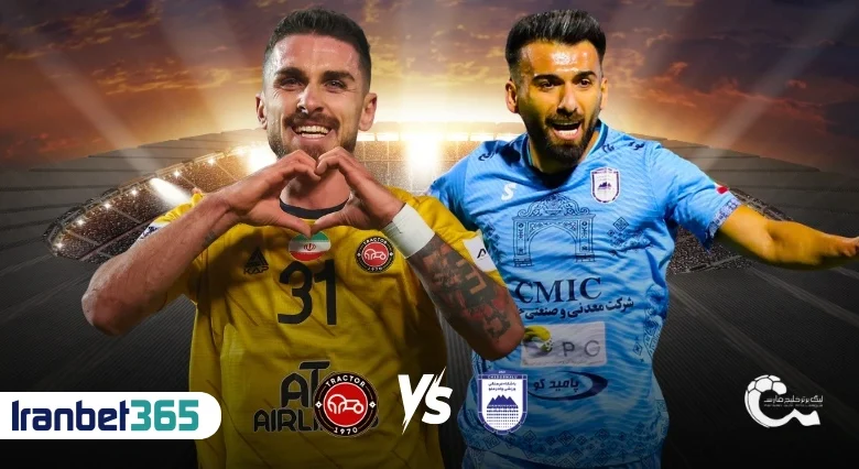 پیشبینی بازی تراکتور آلومینیوم اراک در لیگ برتر